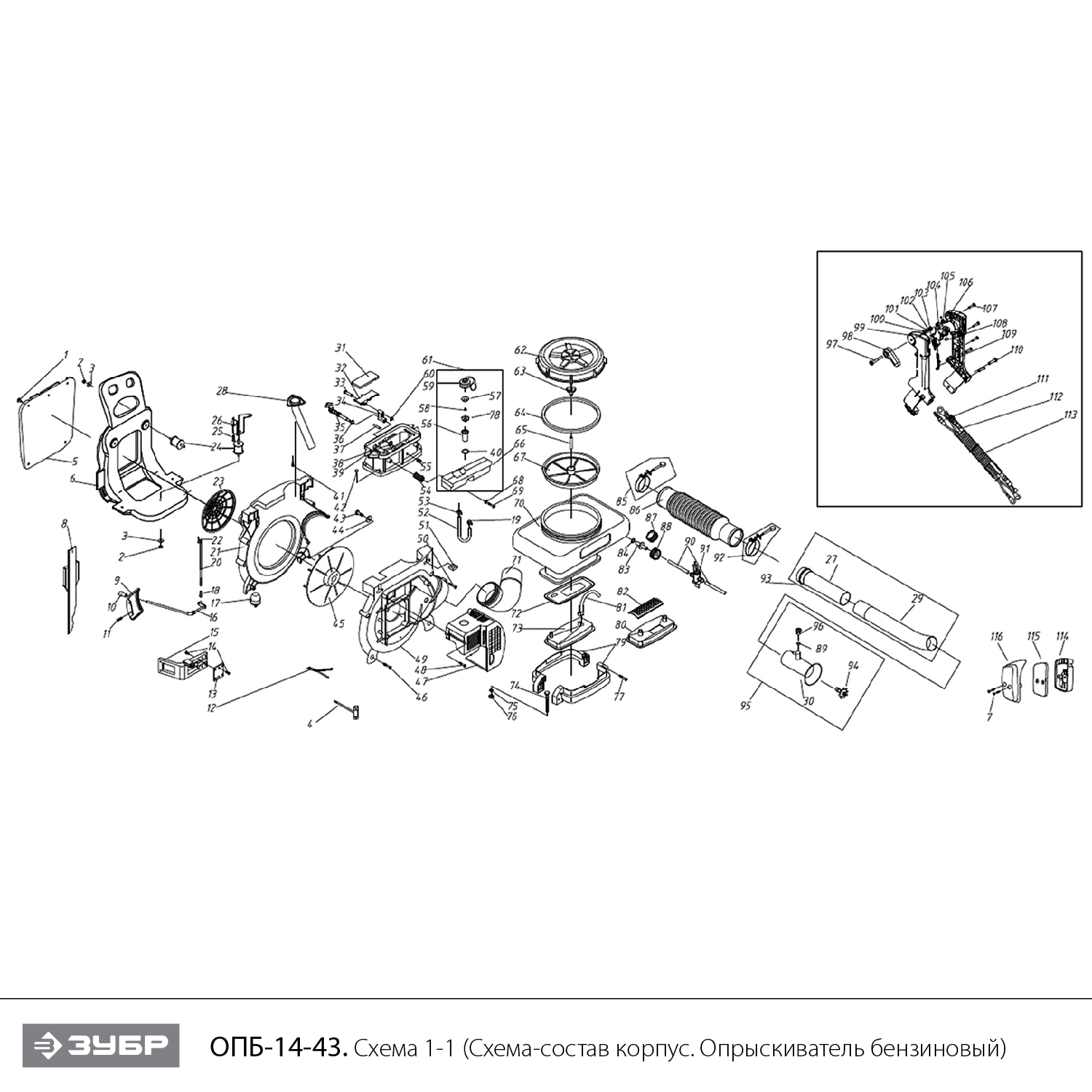 Опрыскиватель бензиновый ОПБ-14-43