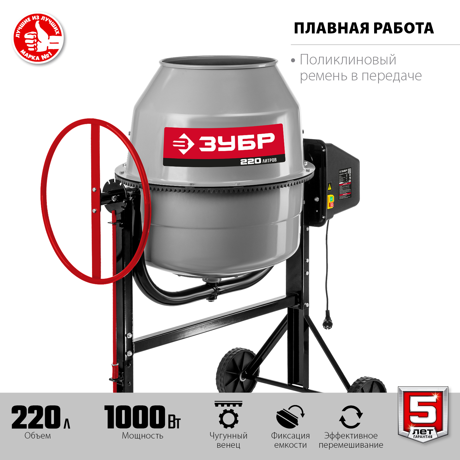 Бетономешалка, чугунный венец БМЧ-220